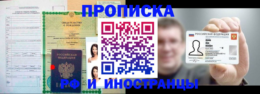 найти адрес прописки в Геленджике