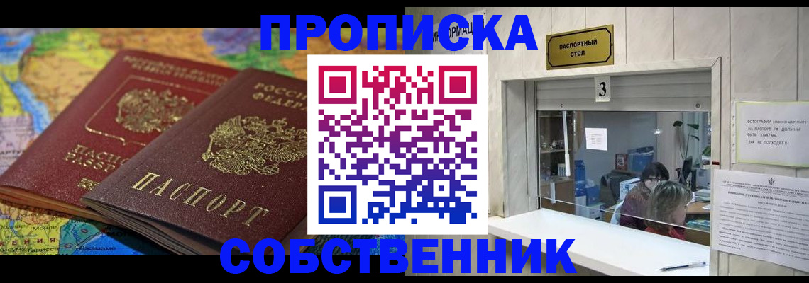 временная регистрация госуслуги в Геленджике