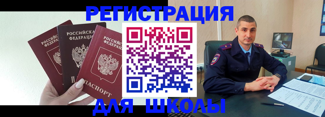 где прописаться в Геленджике