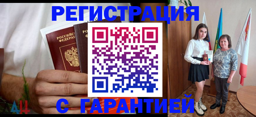 прописка для кредита в Геленджике
