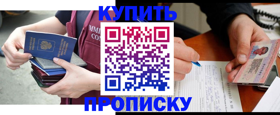 прописка иностранных граждан в Геленджике