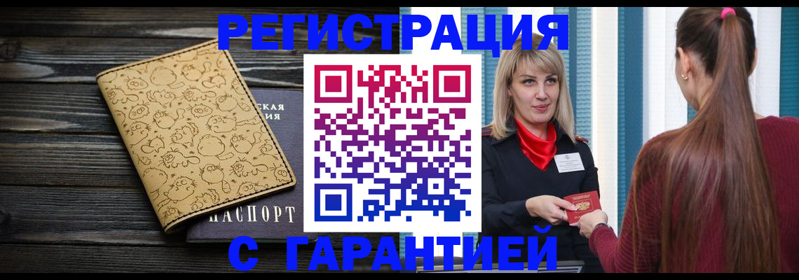 пропишу в квартире в Геленджике